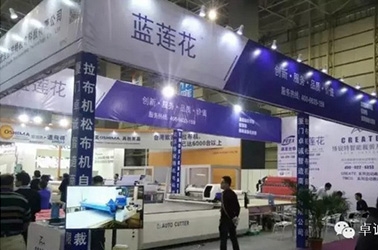 The company participated in the 16th Dongguan Houjie Sewing Equipment Exhibition